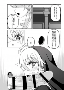 [Kuchen Sirup (Nino Paru)] Sister Maki to Kossori Ecchi (VOICEROID) [Digital] - page 3