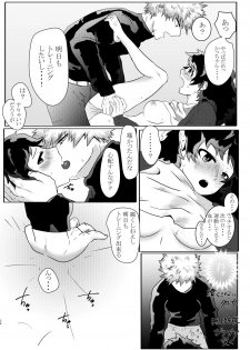 [Nimaigai] Toshinosa KatsuDeku ♀ Shinkan Shiri Hataki (Boku no Hero Academia) - page 21