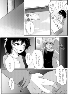 [Nimaigai] Toshinosa KatsuDeku ♀ Shinkan Shiri Hataki (Boku no Hero Academia) - page 14