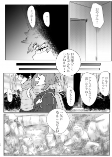 [Nimaigai] Toshinosa KatsuDeku ♀ Shinkan Shiri Hataki (Boku no Hero Academia) - page 10