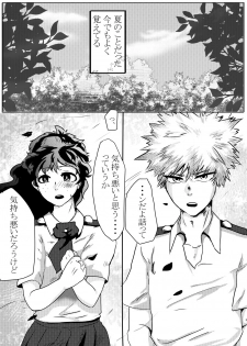 [Nimaigai] Toshinosa KatsuDeku ♀ Shinkan Shiri Hataki (Boku no Hero Academia) - page 1