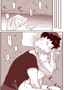 [Nimaigai] Sessese Shite Kurenai Bakugou~sensei (Boku no Hero Academia) - page 20