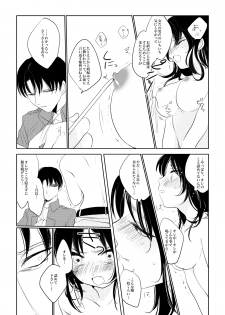 [GoodSleep! (Rihi)] Eren-chan wa Heichou no Mono! (Shingeki no Kyojin) [Digital] - page 6