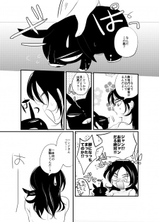 [GoodSleep! (Rihi)] Eren-chan wa Heichou no Mono! (Shingeki no Kyojin) [Digital] - page 16