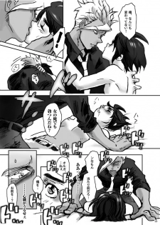 [ZENGO-FUKAKU (foo)] Ore no Mika ga Onnanoko ni Nacchimatta! (Mobile Suit Gundam Tekketsu no Orphans) [Digital] - page 9