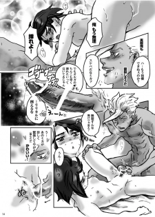 [ZENGO-FUKAKU (foo)] Ore no Mika ga Onnanoko ni Nacchimatta! (Mobile Suit Gundam Tekketsu no Orphans) [Digital] - page 16