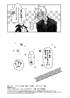 [ZENGO-FUKAKU (foo)] Ore no Mika ga Onnanoko ni Nacchimatta! (Mobile Suit Gundam Tekketsu no Orphans) [Digital] - page 31