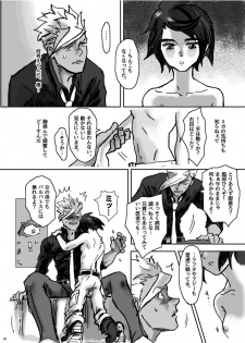 [ZENGO-FUKAKU (foo)] Ore no Mika ga Onnanoko ni Nacchimatta! (Mobile Suit Gundam Tekketsu no Orphans) [Digital] - page 8