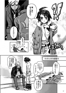 [ZENGO-FUKAKU (foo)] Ore no Mika ga Onnanoko ni Nacchimatta! (Mobile Suit Gundam Tekketsu no Orphans) [Digital] - page 6