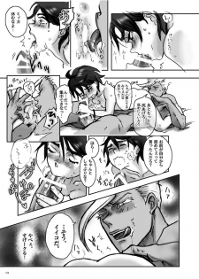 [ZENGO-FUKAKU (foo)] Ore no Mika ga Onnanoko ni Nacchimatta! (Mobile Suit Gundam Tekketsu no Orphans) [Digital] - page 15