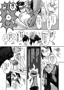 [ZENGO-FUKAKU (foo)] Ore no Mika ga Onnanoko ni Nacchimatta! (Mobile Suit Gundam Tekketsu no Orphans) [Digital] - page 13
