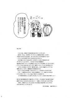 [ZENGO-FUKAKU (foo)] Ore no Mika ga Onnanoko ni Nacchimatta! (Mobile Suit Gundam Tekketsu no Orphans) [Digital] - page 32
