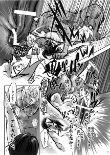 [ZENGO-FUKAKU (foo)] Ore no Mika ga Onnanoko ni Nacchimatta! (Mobile Suit Gundam Tekketsu no Orphans) [Digital] - page 19