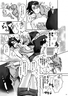 [ZENGO-FUKAKU (foo)] Ore no Mika ga Onnanoko ni Nacchimatta! (Mobile Suit Gundam Tekketsu no Orphans) [Digital] - page 11