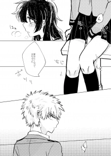 [Azul (Ringo)] Itadakimasu. (Boku no Hero Academia) [Digital] - page 8