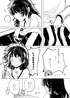 [Azul (Ringo)] Itadakimasu. (Boku no Hero Academia) [Digital] - page 5