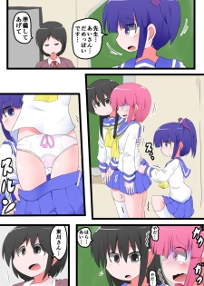 [KeySpa (Keyneq)] Oshiritataki sareru Onnanoko VOL.7 - page 28