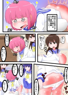 [KeySpa (Keyneq)] Oshiritataki sareru Onnanoko VOL.7 - page 46