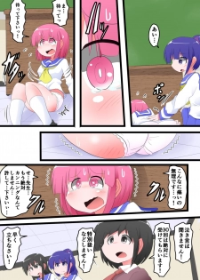 [KeySpa (Keyneq)] Oshiritataki sareru Onnanoko VOL.7 - page 37