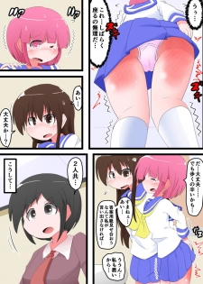 [KeySpa (Keyneq)] Oshiritataki sareru Onnanoko VOL.7 - page 47