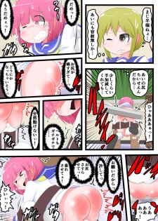 [KeySpa (Keyneq)] Oshiritataki sareru Onnanoko VOL.7 - page 42