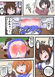 [KeySpa (Keyneq)] Oshiritataki sareru Onnanoko VOL.7 - page 22
