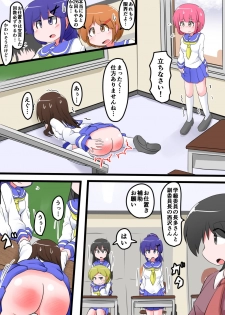 [KeySpa (Keyneq)] Oshiritataki sareru Onnanoko VOL.7 - page 15