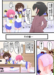 [KeySpa (Keyneq)] Oshiritataki sareru Onnanoko VOL.7 - page 48