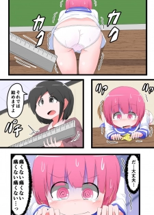 [KeySpa (Keyneq)] Oshiritataki sareru Onnanoko VOL.7 - page 32