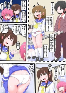 [KeySpa (Keyneq)] Oshiritataki sareru Onnanoko VOL.7 - page 3