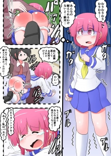 [KeySpa (Keyneq)] Oshiritataki sareru Onnanoko VOL.7 - page 19