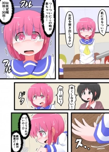 [KeySpa (Keyneq)] Oshiritataki sareru Onnanoko VOL.7 - page 31