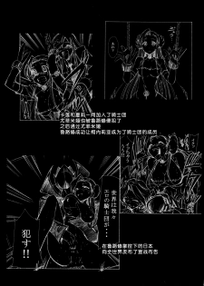 [Studio Kimigabuchi (Kimimaru)] CODE EROSS R2 (CODE GEASS: Lelouch of the Rebellion) [Chinese] [Menethil个人汉化] - page 6