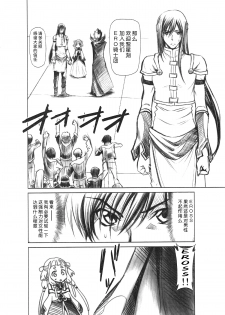 [Studio Kimigabuchi (Kimimaru)] CODE EROSS R2 (CODE GEASS: Lelouch of the Rebellion) [Chinese] [Menethil个人汉化] - page 13