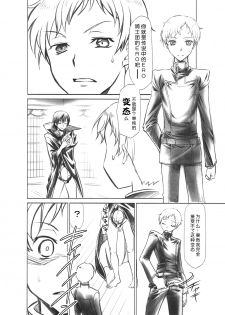 [Studio Kimigabuchi (Kimimaru)] CODE EROSS R2 (CODE GEASS: Lelouch of the Rebellion) [Chinese] [Menethil个人汉化] - page 21