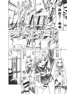 [Studio Kimigabuchi (Kimimaru)] CODE EROSS R2 (CODE GEASS: Lelouch of the Rebellion) [Chinese] [Menethil个人汉化] - page 19