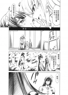 [Studio Kimigabuchi (Kimimaru)] CODE EROSS R2 (CODE GEASS: Lelouch of the Rebellion) [Chinese] [Menethil个人汉化] - page 8