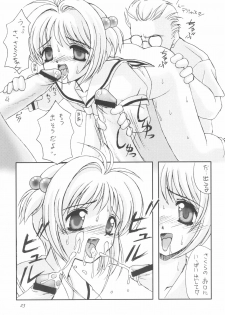 (C56) [Chokudoukan (MARCY Dog, Hormone Koijirou)] Please Teach Me 2 (Cardcaptor Sakura) - page 25