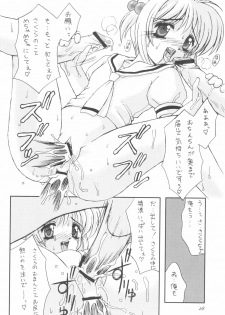 (C56) [Chokudoukan (MARCY Dog, Hormone Koijirou)] Please Teach Me 2 (Cardcaptor Sakura) - page 30
