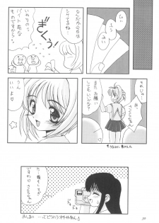 (C56) [Chokudoukan (MARCY Dog, Hormone Koijirou)] Please Teach Me 2 (Cardcaptor Sakura) - page 32
