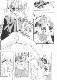 (C56) [Chokudoukan (MARCY Dog, Hormone Koijirou)] Please Teach Me 2 (Cardcaptor Sakura) - page 10