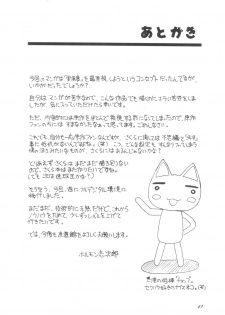 (C56) [Chokudoukan (MARCY Dog, Hormone Koijirou)] Please Teach Me 2 (Cardcaptor Sakura) - page 44
