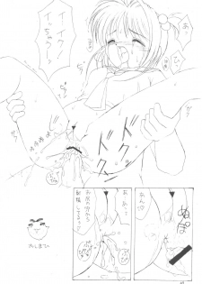 (C56) [Chokudoukan (MARCY Dog, Hormone Koijirou)] Please Teach Me 2 (Cardcaptor Sakura) - page 38