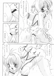 (C56) [Chokudoukan (MARCY Dog, Hormone Koijirou)] Please Teach Me 2 (Cardcaptor Sakura) - page 28