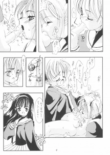 (C56) [Chokudoukan (MARCY Dog, Hormone Koijirou)] Please Teach Me 2 (Cardcaptor Sakura) - page 11