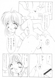 (C56) [Chokudoukan (MARCY Dog, Hormone Koijirou)] Please Teach Me 2 (Cardcaptor Sakura) - page 36