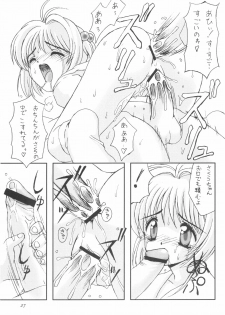 (C56) [Chokudoukan (MARCY Dog, Hormone Koijirou)] Please Teach Me 2 (Cardcaptor Sakura) - page 29