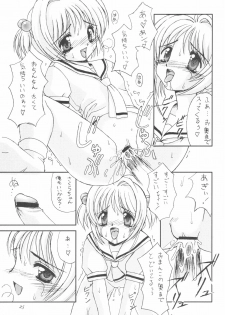 (C56) [Chokudoukan (MARCY Dog, Hormone Koijirou)] Please Teach Me 2 (Cardcaptor Sakura) - page 27