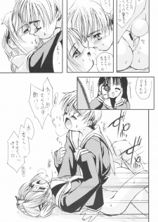 (C56) [Chokudoukan (MARCY Dog, Hormone Koijirou)] Please Teach Me 2 (Cardcaptor Sakura) - page 17