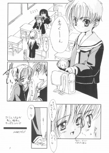 (C56) [Chokudoukan (MARCY Dog, Hormone Koijirou)] Please Teach Me 2 (Cardcaptor Sakura) - page 7